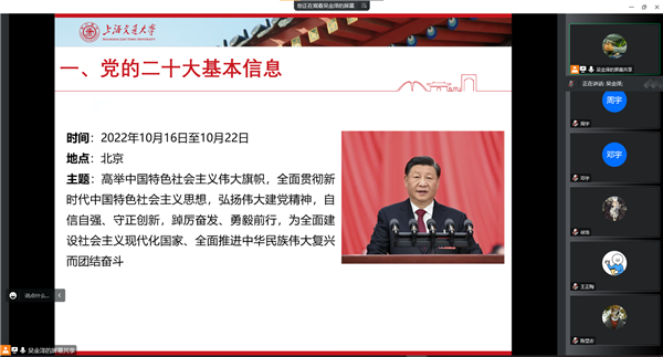1670594446199027.png 图3 学习党的二十大.png
