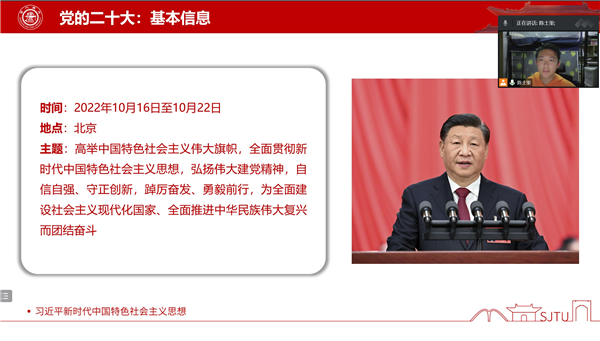 1671438349834504.jpg 图2 党的二十大介绍.jpg