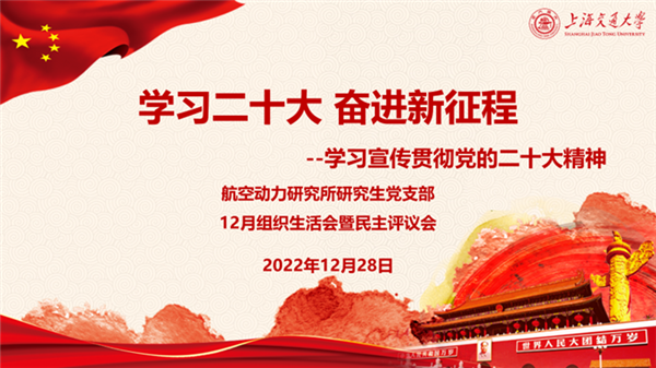 1672972396835734.png 图1 会议开始.png