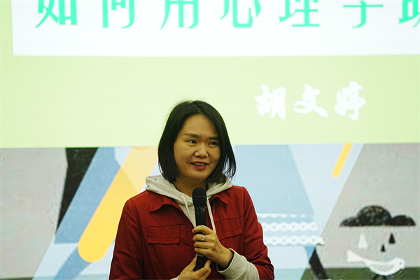 1677834253800775.jpg 胡文婷主持.jpg