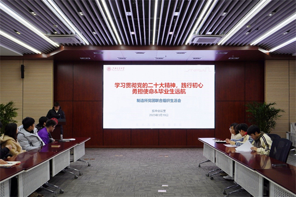 1679492394508179.jpg 图1 会议主题.jpg