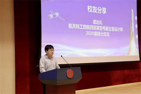 1682572317706168.jpg 04-虞学长分享.jpg