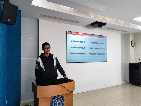 1684149402100934.jpg 图2 团支书袁致成主持“学业诚信”专题教育.jpg