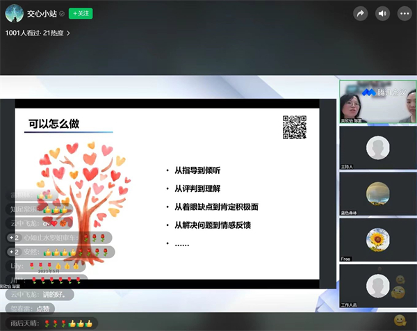 1684843433141817.jpg 图3+家长反馈.jpg