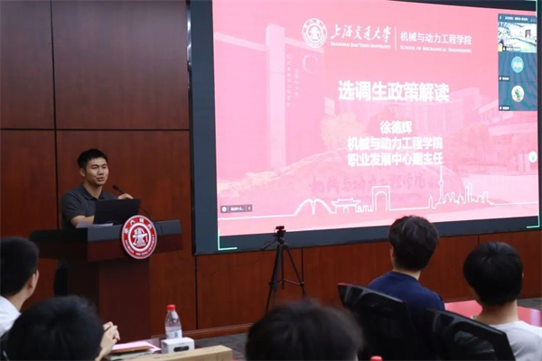 1686309142329723.jpg 图片4-职业发展中心副主任进行选调生政策解读.jpg