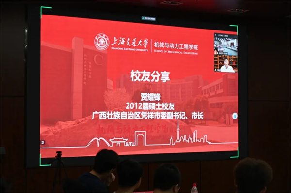 1686309151632943.jpg 图片5-2012届校友贾耀锋分享.jpg