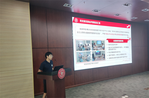 1695208468788578.jpg 3-博士生党支部书记卢军成汇报.jpg