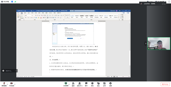 1695904175617595.png 图1 范朗朗介绍校规校纪.png