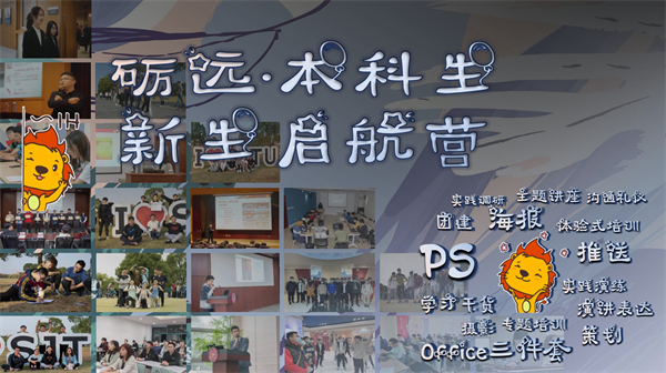 1695904207644778.png 图4 陈飞介绍新生启航营.png