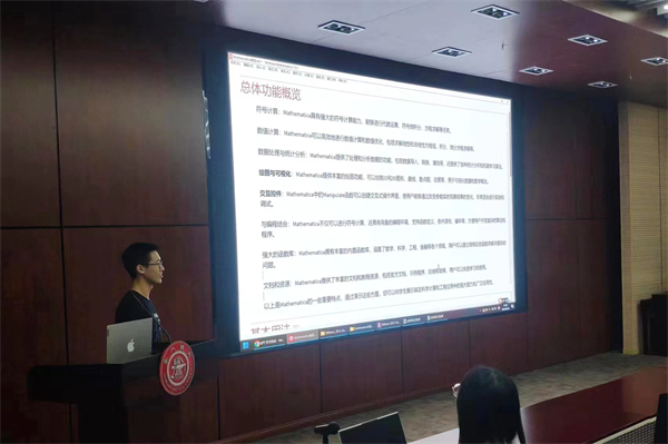 1696392791914831.jpg 图4 探索Mathematica:科学计算与交互式编程之旅专题.jpg