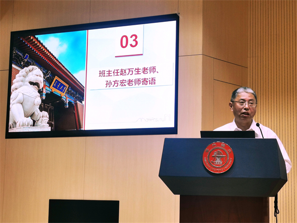 1698406743350731.jpg 图3 孙方宏老师寄语新老同学.jpg