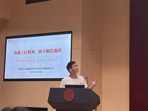 1698406753468907.jpg 图4 博士生团支部书记张迅迅介绍系所党团工作.jpg