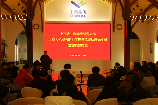 1703679604649794.jpg 5.上飞院负责人发言图.jpg