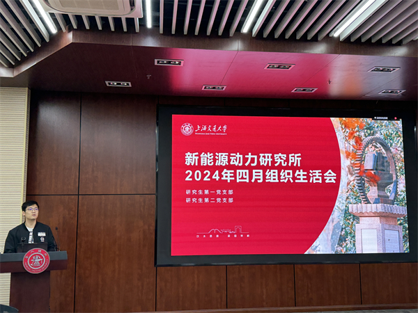 1714396030381849.jpg 图一+李金泽同志主持召开组织生活会.jpg