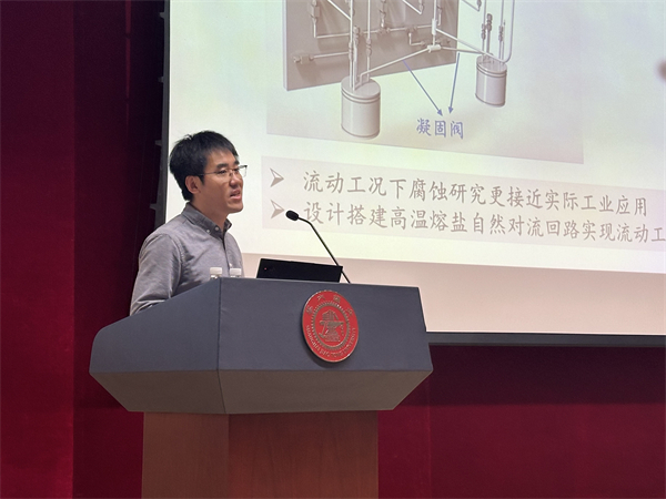 1717418575210753.jpg 图1 王亚飞老师发言.jpg