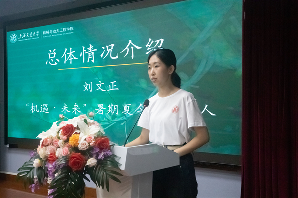 1721301268940246.jpg 图5 团长介绍夏令营情况.jpg