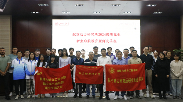 1729513220808165.jpg 图4 合影留念.jpg