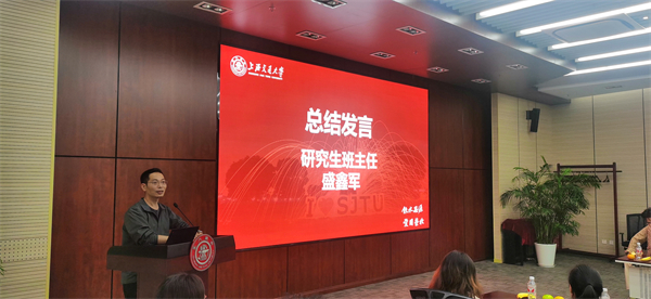 1730816320188878.jpg 图7 盛鑫军发言.jpg