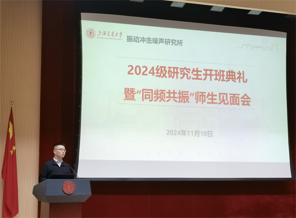 1731676667254072.jpg 图2-王国锋致辞.jpg