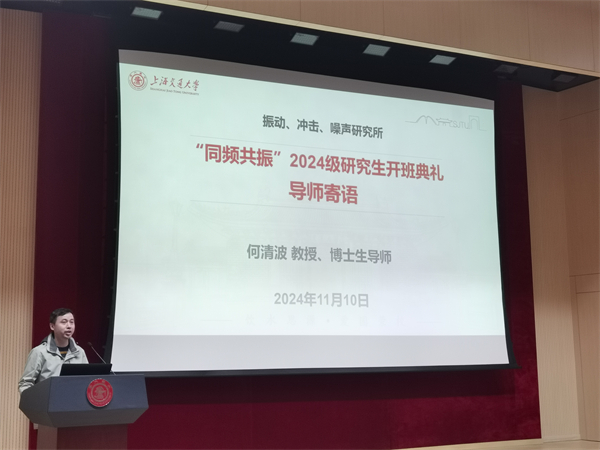 1731676690956050.jpg 图4-何清波发言.jpg