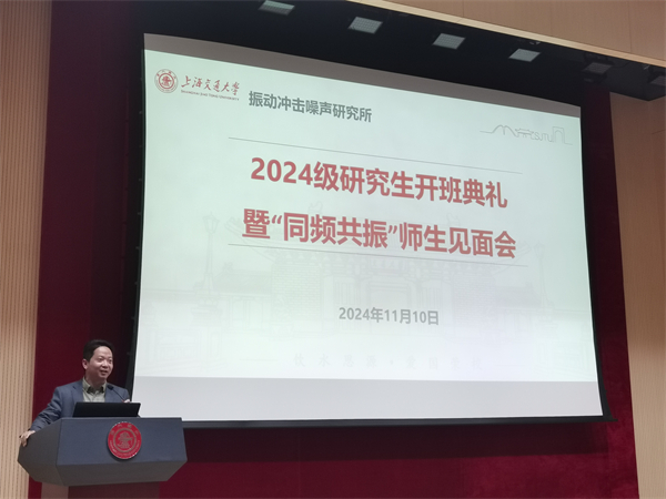 1731676699927414.jpg 图5-吴海军主持.jpg