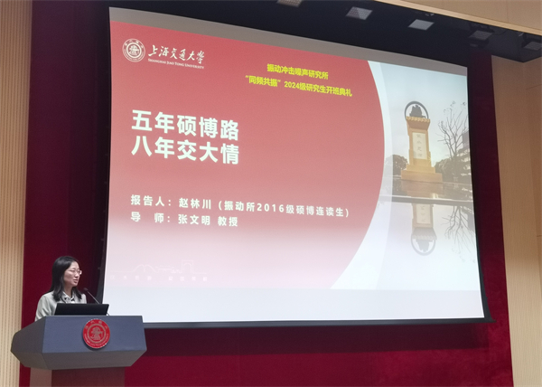 1731676710164637.jpg 图6-赵林川发言.jpg