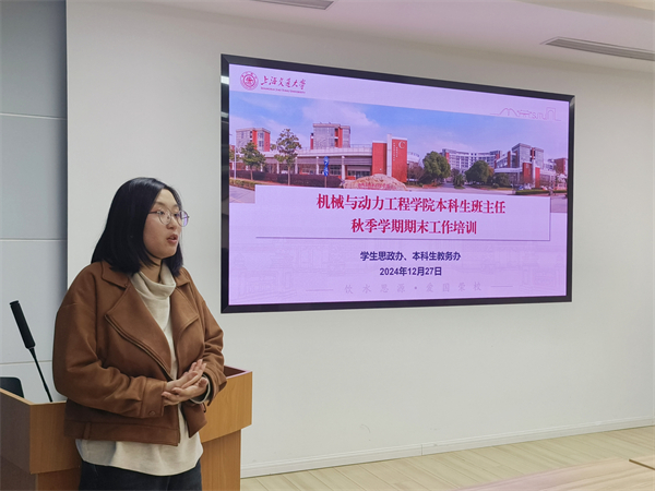 1735463538405067.jpg 图2+陈旦玥讲话.jpg