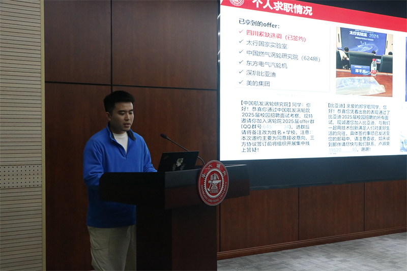 图6-毕业生代表郑宇航经验分享.jpg