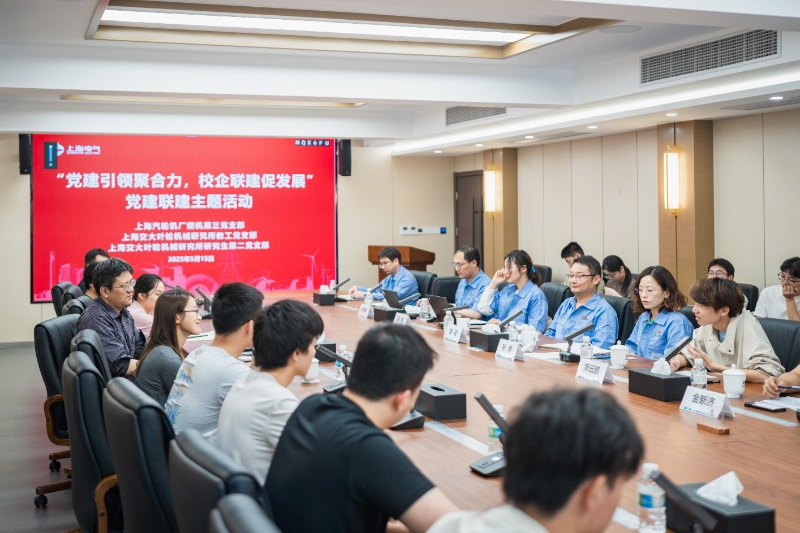 1747639797330553.jpg 图1共建活动现场_resized.jpg