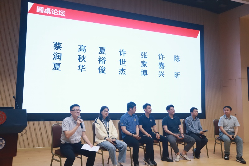 1748607598539499.jpg 图8-圆桌论坛_resized.JPG