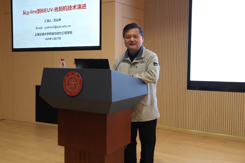 1774945677987220.jpg 图5 周云申副研究员作报告_resized.JPG